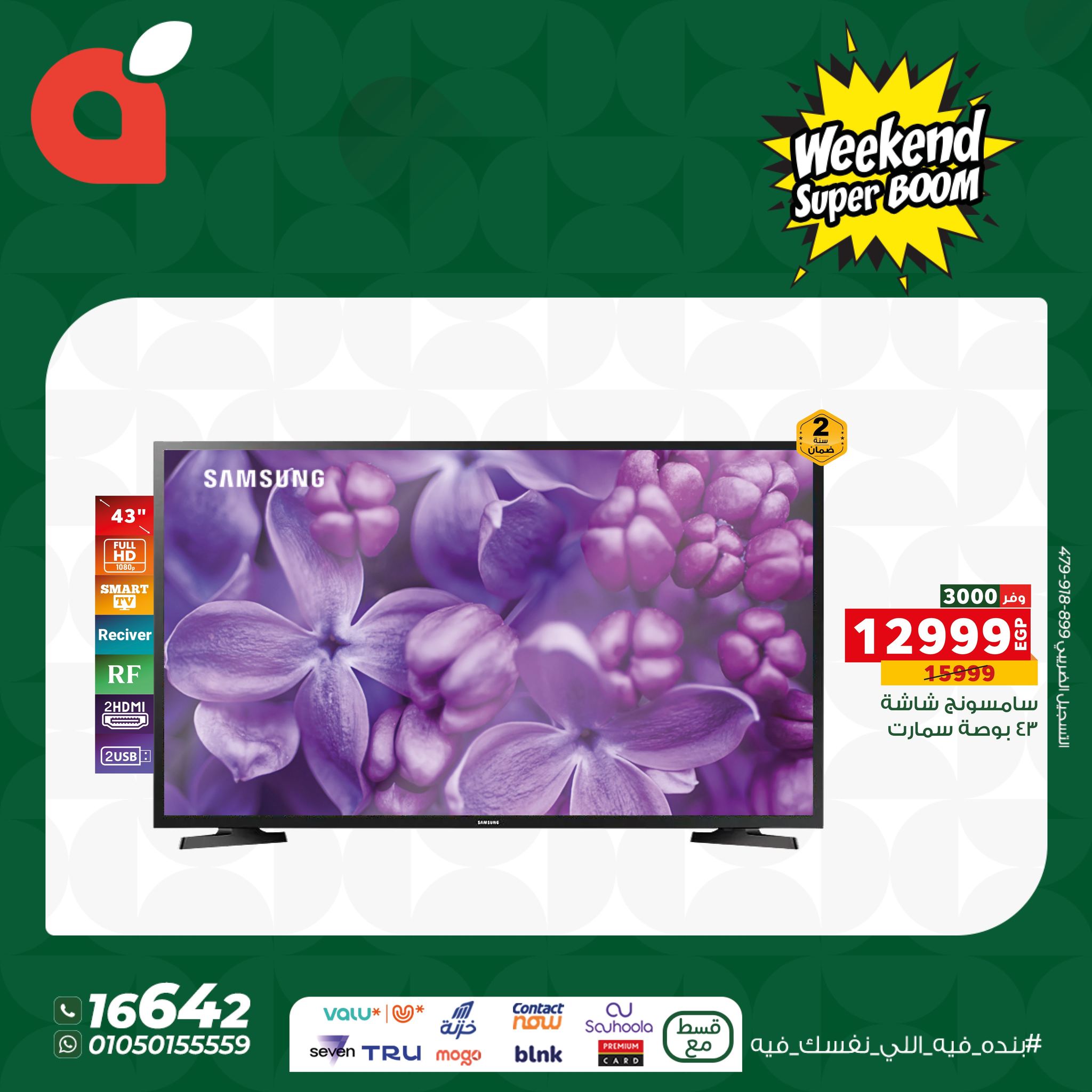 panda offers from 5nov to 3nov 2025 عروض بنده من 5 نوفمبر حتى 3 نوفمبر 2025 صفحة رقم 17